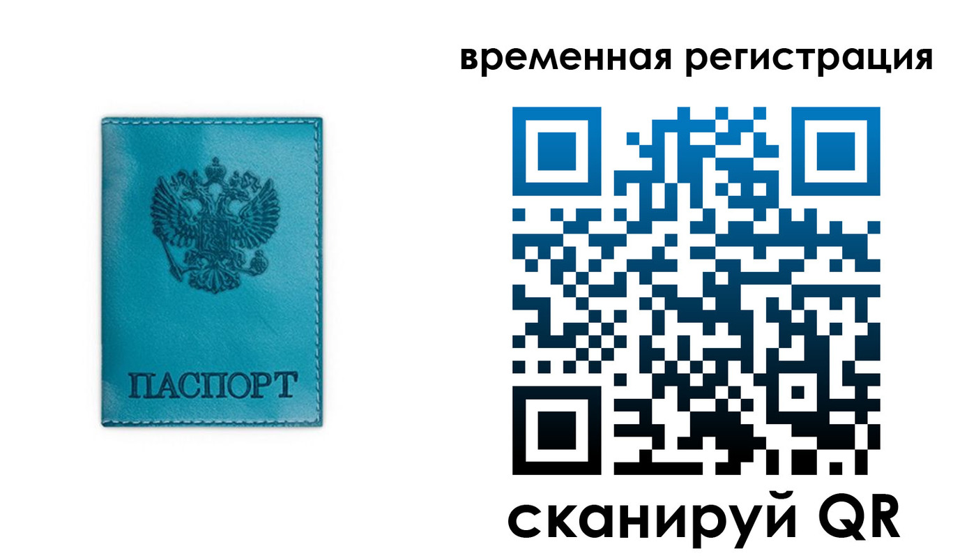 где прописаться в Новоаннинском
