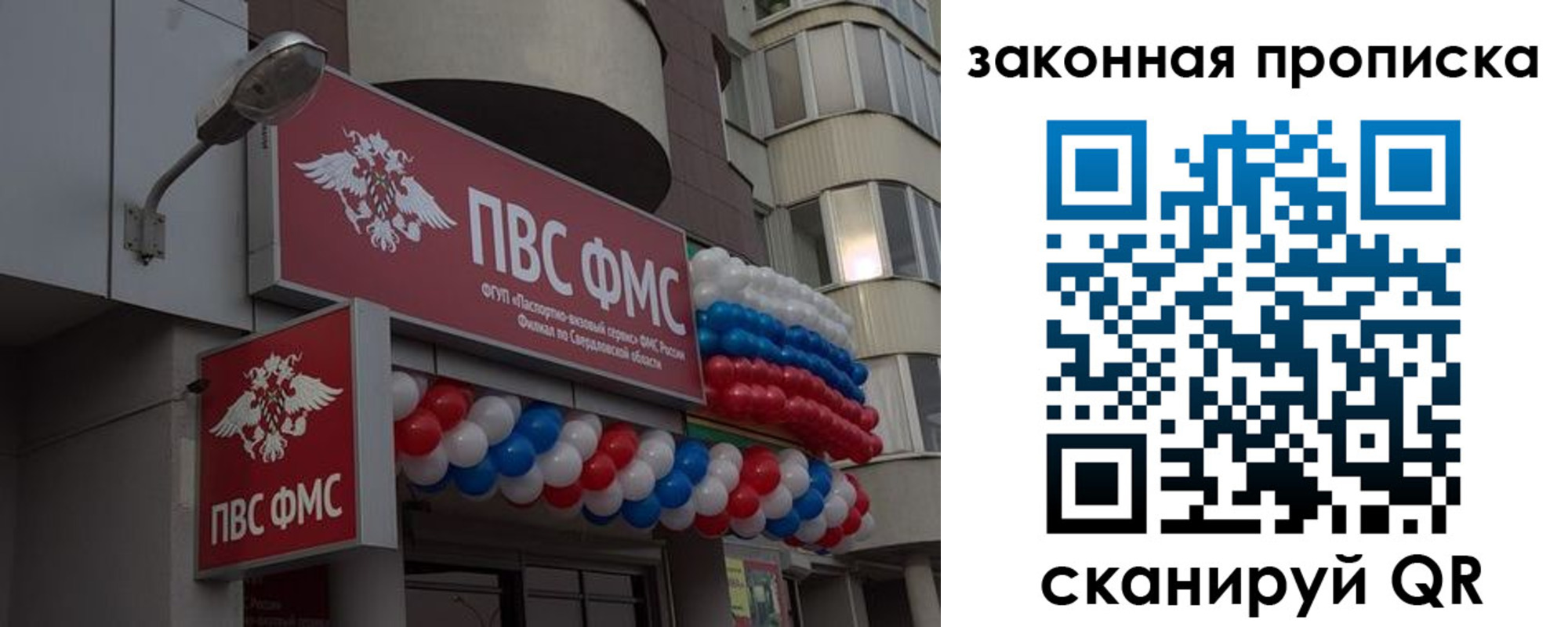 прописка для школы в Новоаннинском