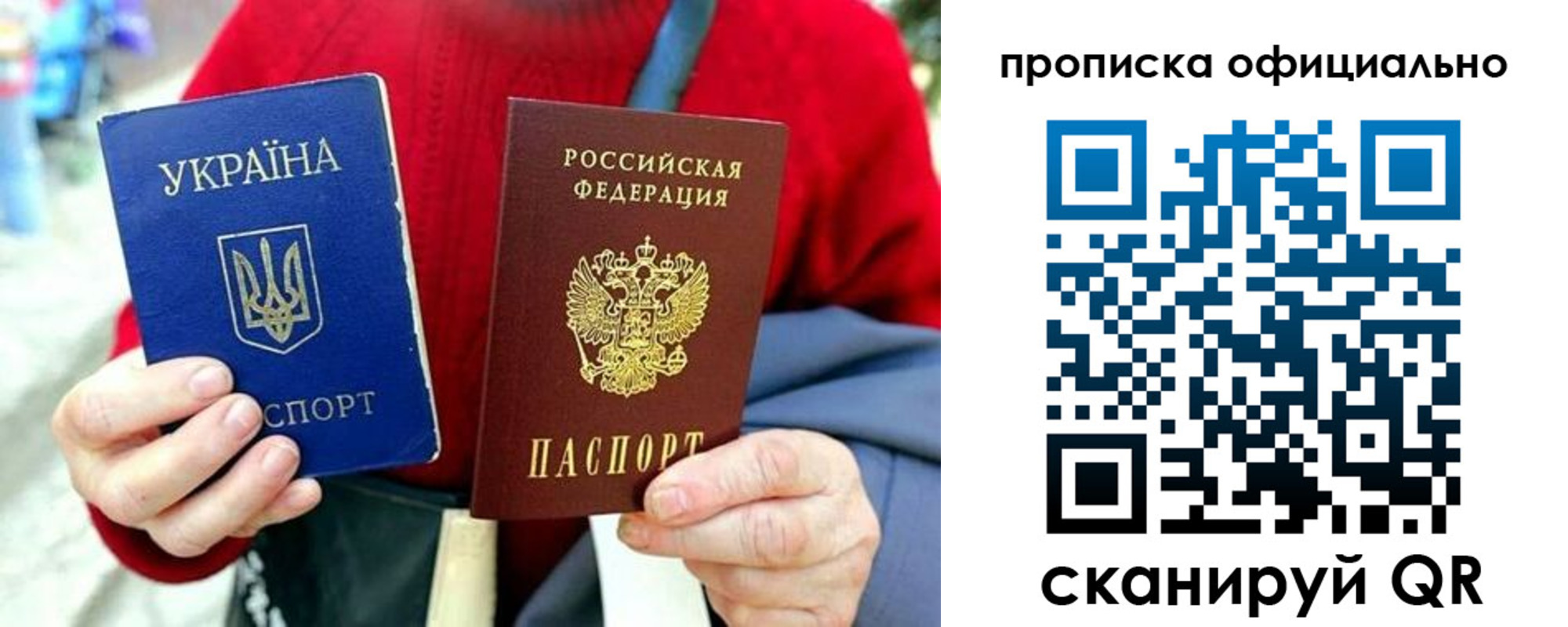 прописка поиск в Новоаннинском