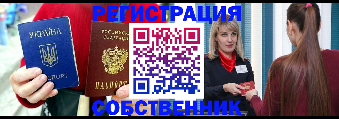 прописка гарантия в Новоаннинском